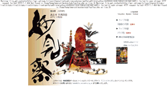 Desktop Screenshot of myoken.gorotto.com