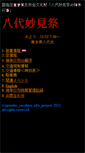 Mobile Screenshot of myoken.gorotto.com