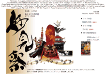 Tablet Screenshot of myoken.gorotto.com